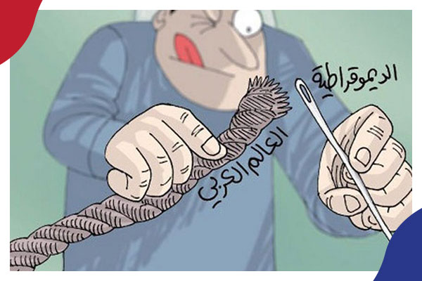 الغارديان: العرب بحاجة للديمقراطية.. والديكتاتورية المحسنة ليست حلا