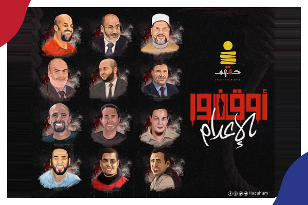 محمد خير موسى يكتب: احذروا هذا النّوع من التّعاطف مع المحكومين بالإعدام على أيدي المجرمين