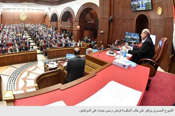 مصر: رسوم جديدة على تراخيص السيارات والمدارس والجامعات